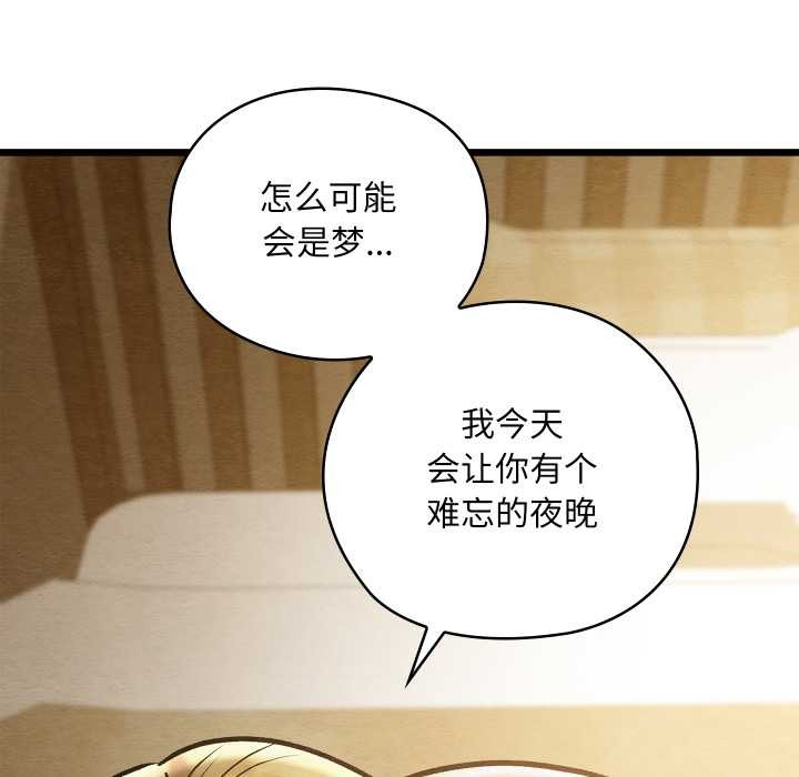 《親密寶鑒》漫画 第50話