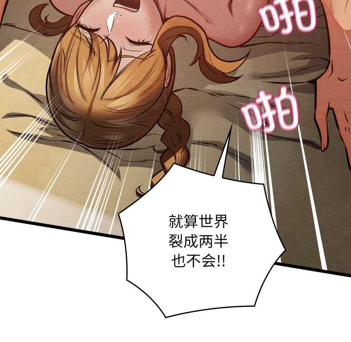 《親密寶鑒》漫画 第50話