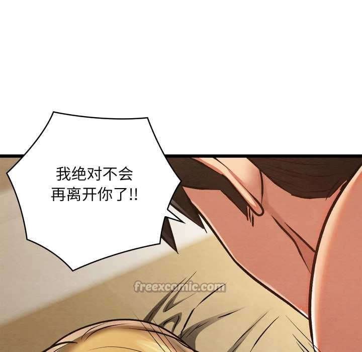 《親密寶鑒》漫画 第50話