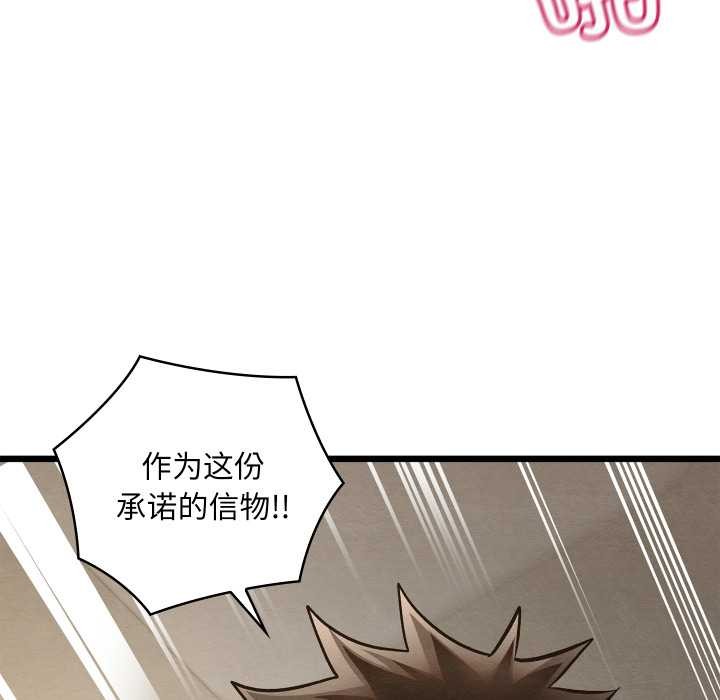 《親密寶鑒》漫画 第50話