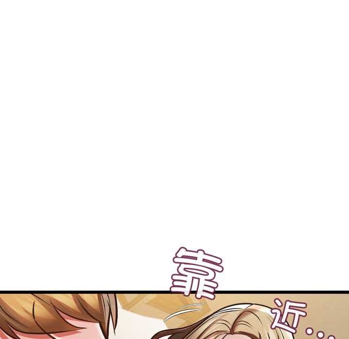 《親密寶鑒》漫画 第50話