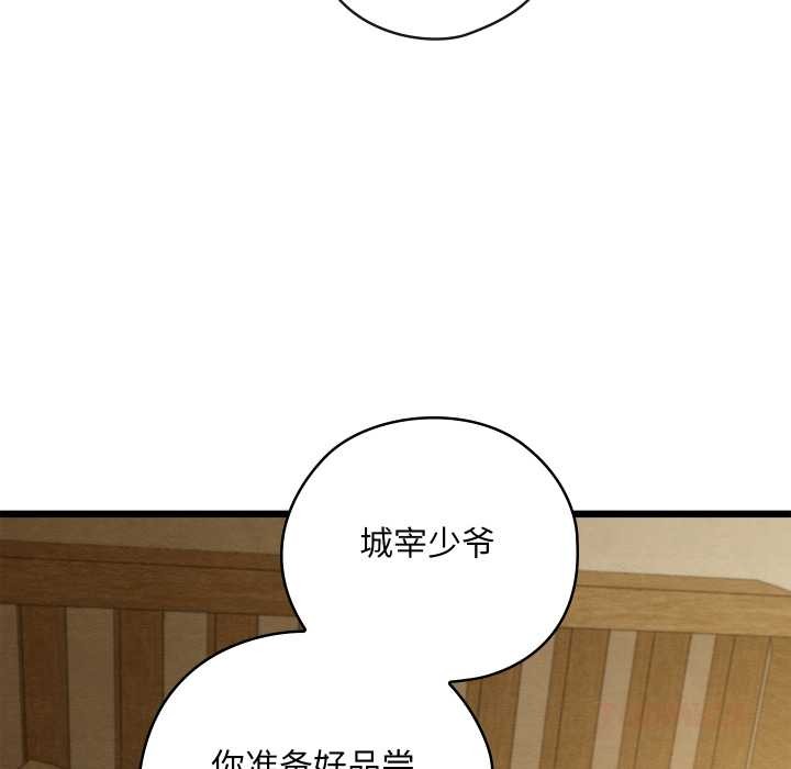 《親密寶鑒》漫画 第50話