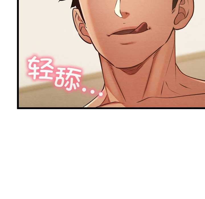 《親密寶鑒》漫画 第50話