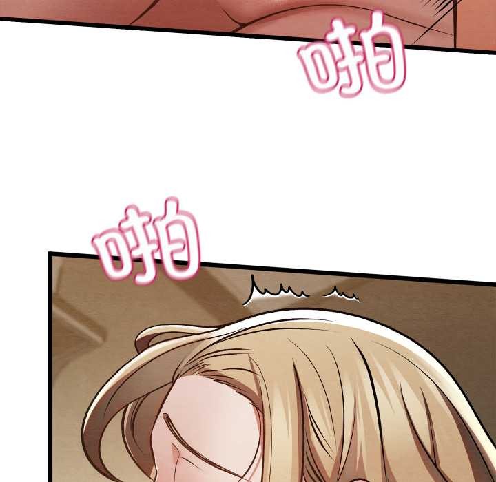 《親密寶鑒》漫画 第50話