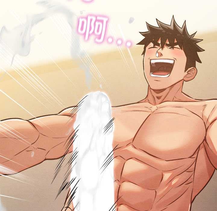 《親密寶鑒》漫画 第50話