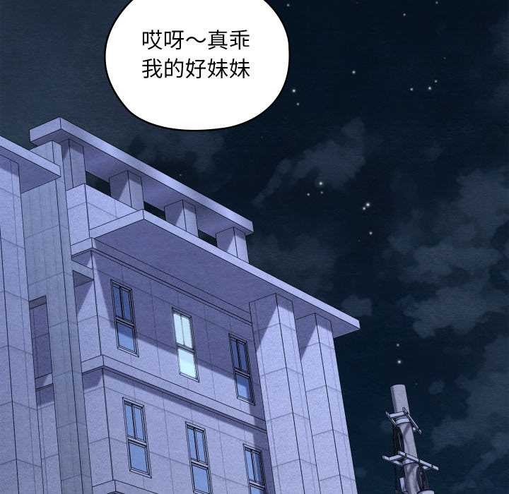 《親密寶鑒》漫画 第50話