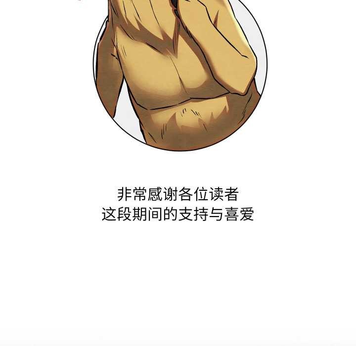 《親密寶鑒》漫画 第50話