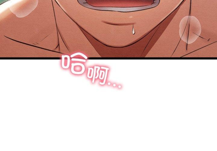 《親密寶鑒》漫画 第6話