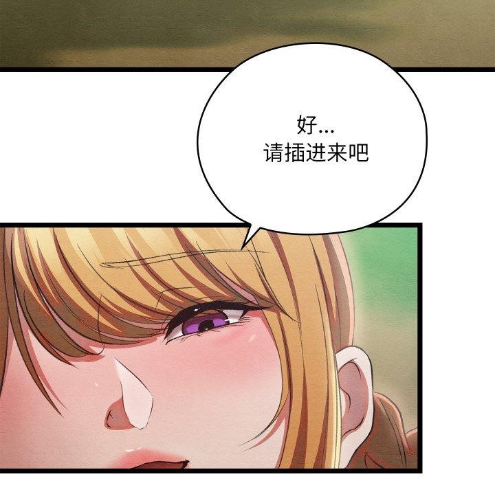 《親密寶鑒》漫画 第6話