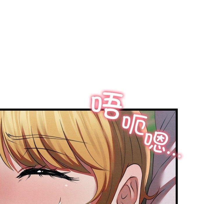 《親密寶鑒》漫画 第6話