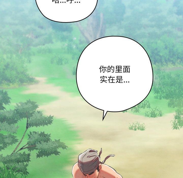 《親密寶鑒》漫画 第6話