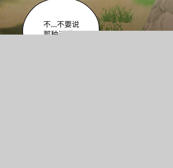 《親密寶鑒》漫画 第6話