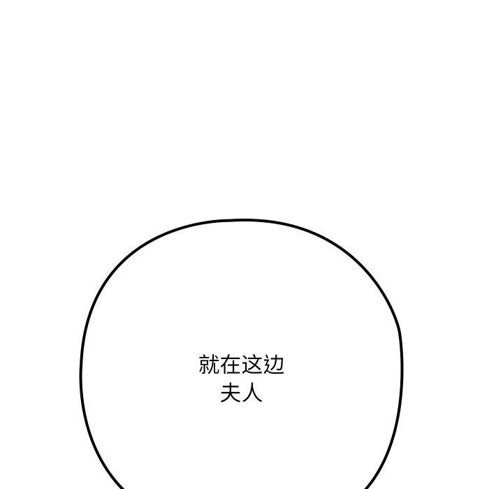 《親密寶鑒》漫画 第6話