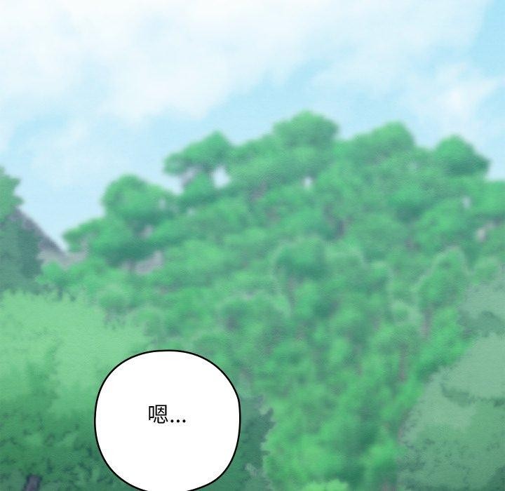 《親密寶鑒》漫画 第6話