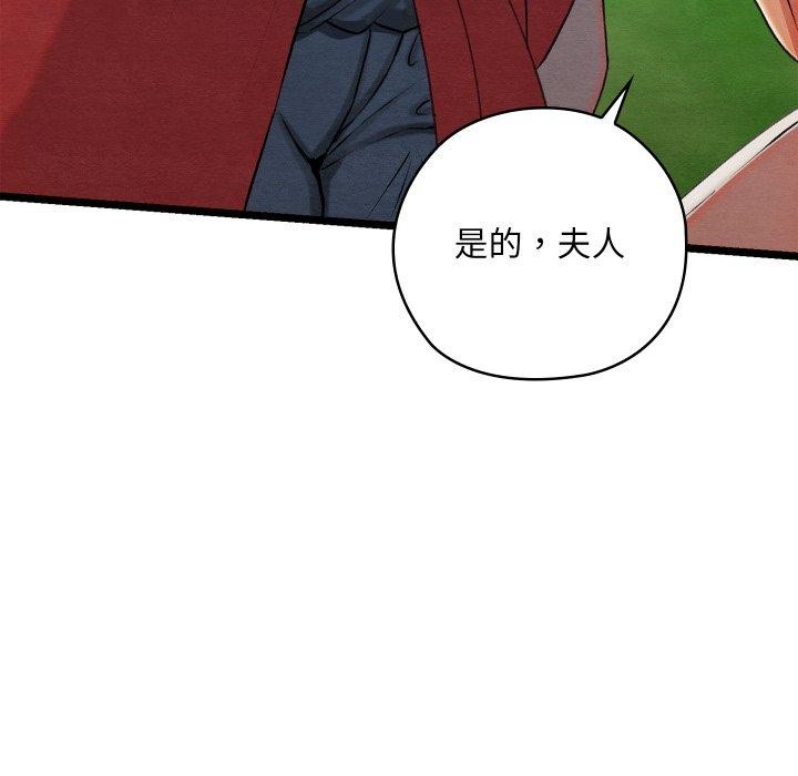 《親密寶鑒》漫画 第6話