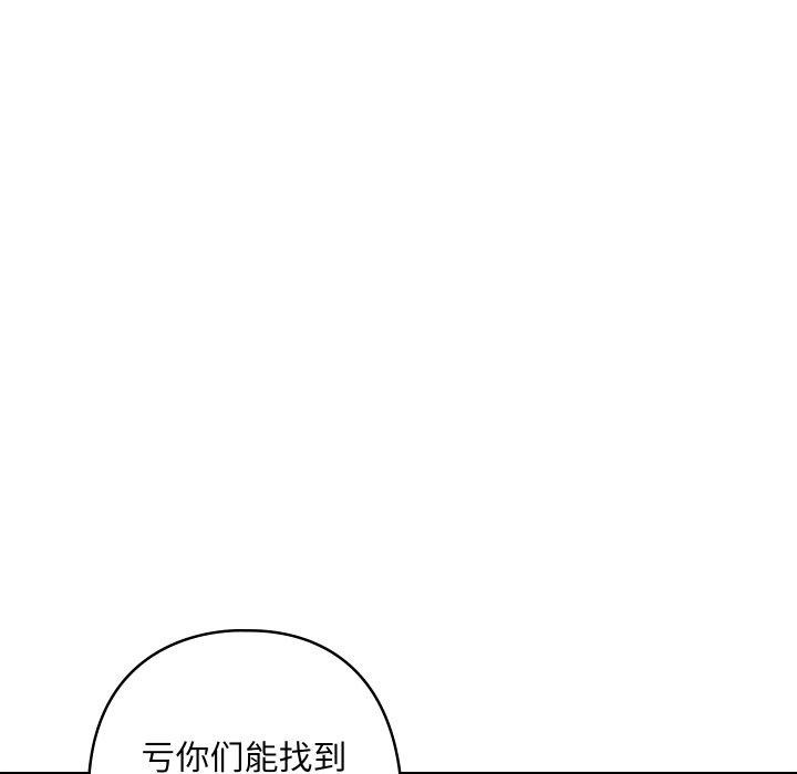 《親密寶鑒》漫画 第6話