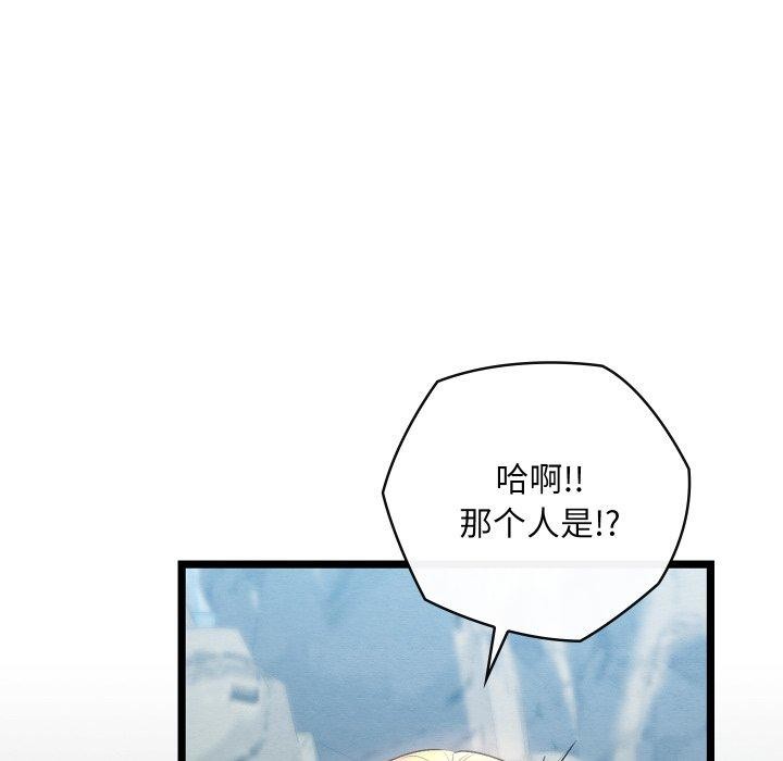 《親密寶鑒》漫画 第6話