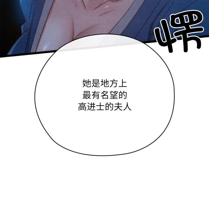 《親密寶鑒》漫画 第6話