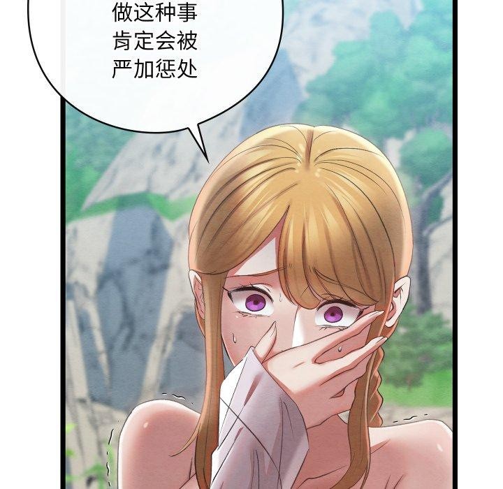《親密寶鑒》漫画 第6話