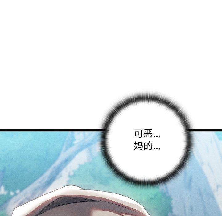 《親密寶鑒》漫画 第6話