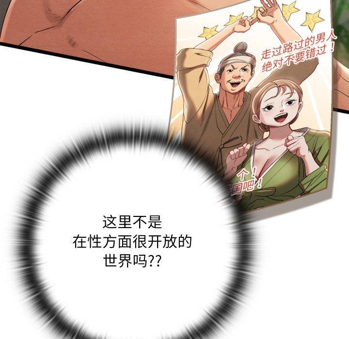 《親密寶鑒》漫画 第6話