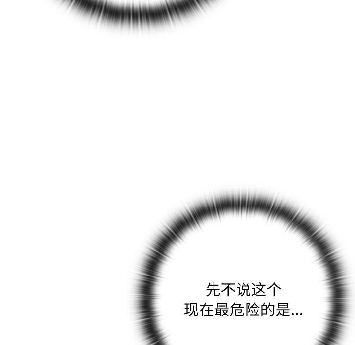 《親密寶鑒》漫画 第6話