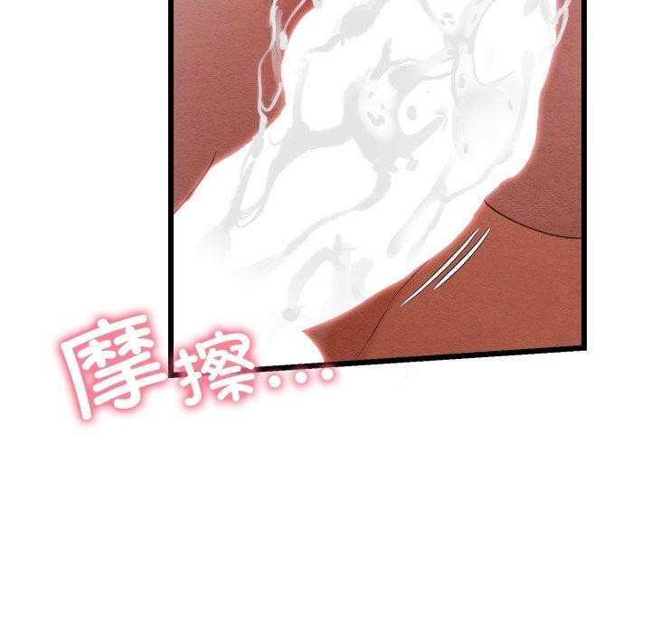 《親密寶鑒》漫画 第6話