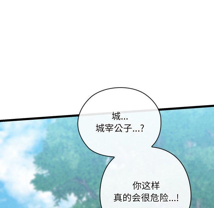 《親密寶鑒》漫画 第6話