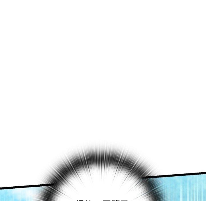《親密寶鑒》漫画 第6話
