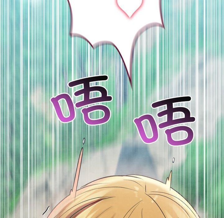 《親密寶鑒》漫画 第6話