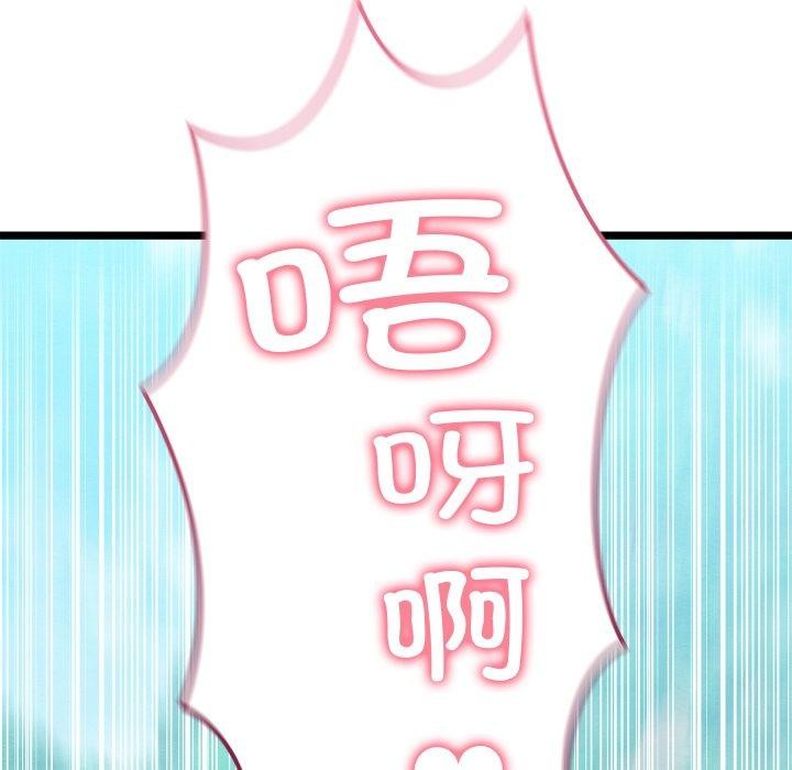 《親密寶鑒》漫画 第6話