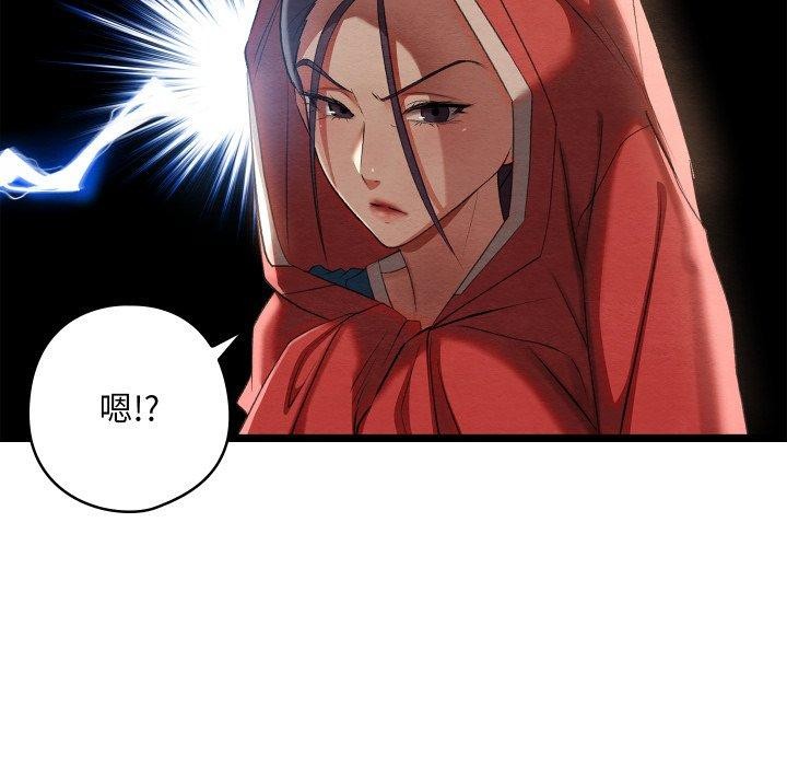 《親密寶鑒》漫画 第6話