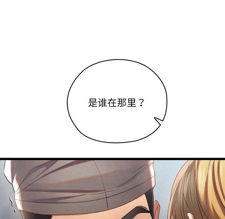 《親密寶鑒》漫画 第6話