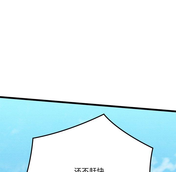 《親密寶鑒》漫画 第6話