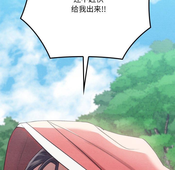《親密寶鑒》漫画 第6話