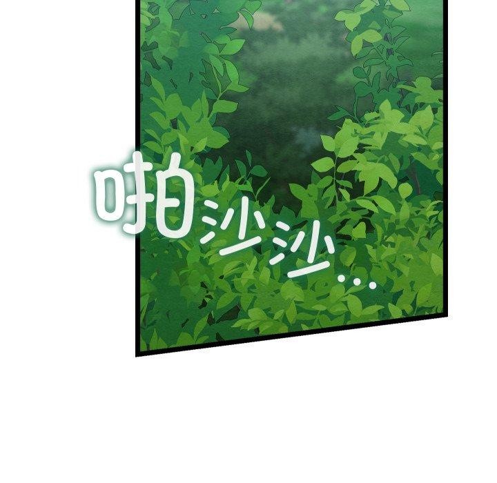 《親密寶鑒》漫画 第6話