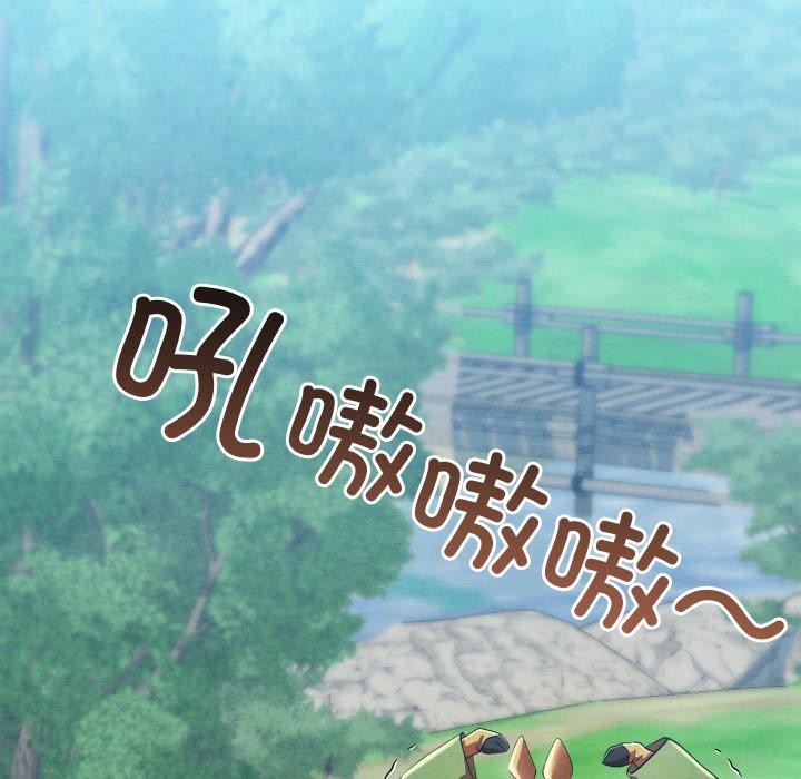 《親密寶鑒》漫画 第6話