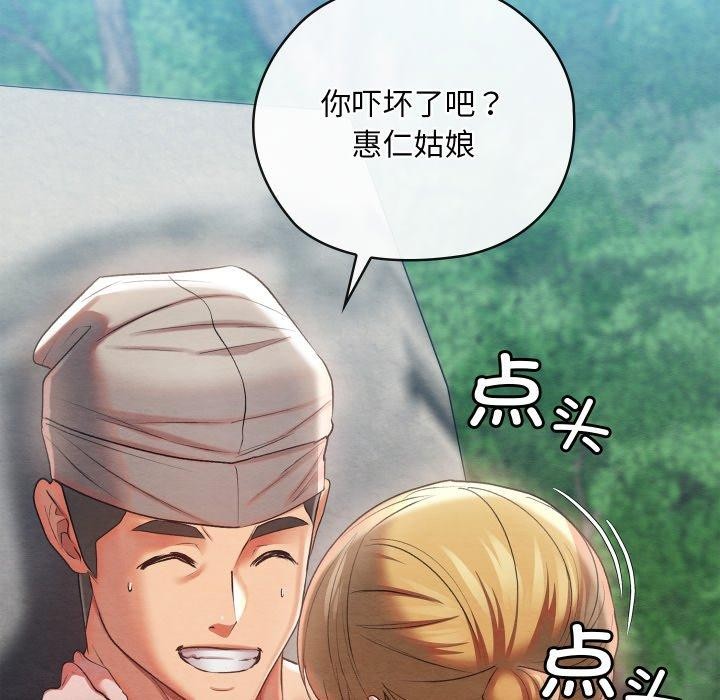 《親密寶鑒》漫画 第6話