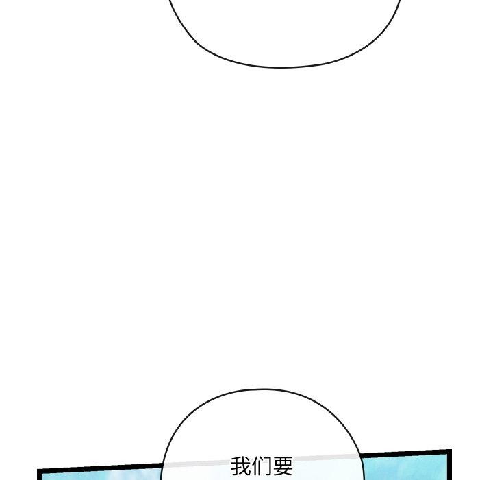 《親密寶鑒》漫画 第6話