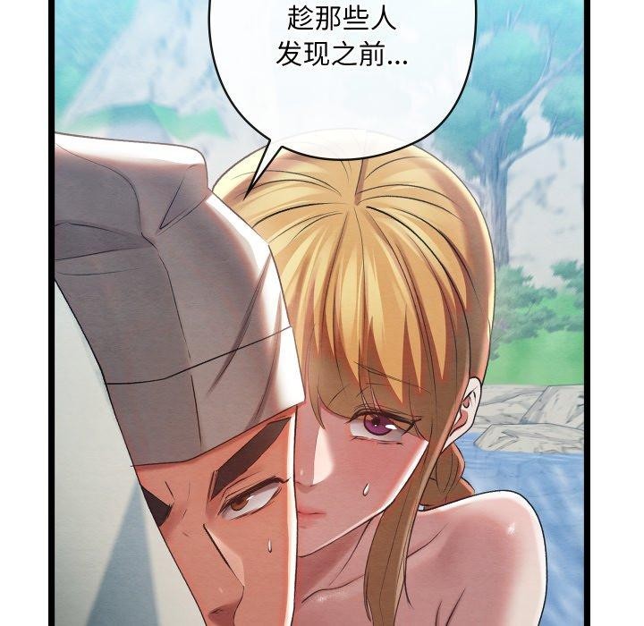 《親密寶鑒》漫画 第6話