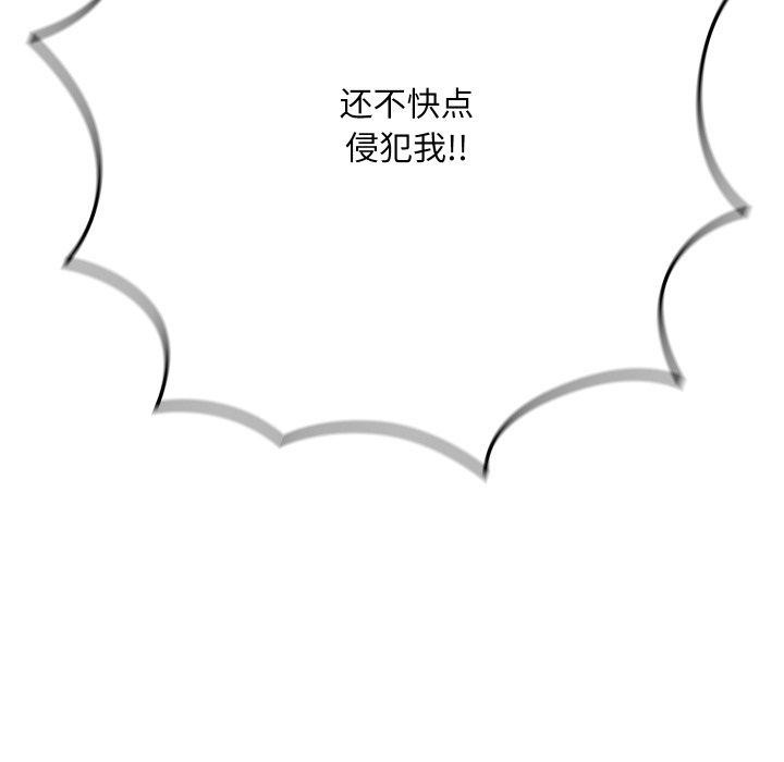《親密寶鑒》漫画 第6話