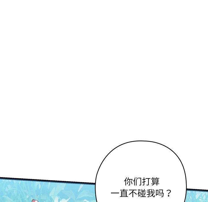 《親密寶鑒》漫画 第6話