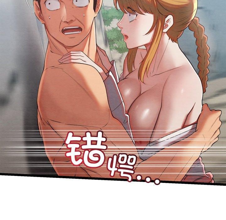 《親密寶鑒》漫画 第6話