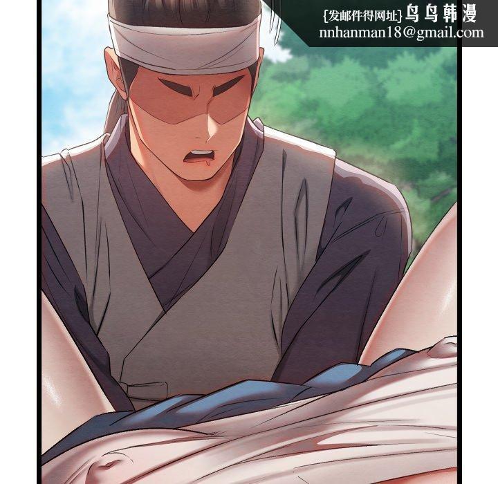 《親密寶鑒》漫画 第6話