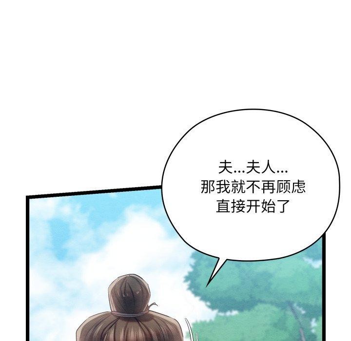 《親密寶鑒》漫画 第6話