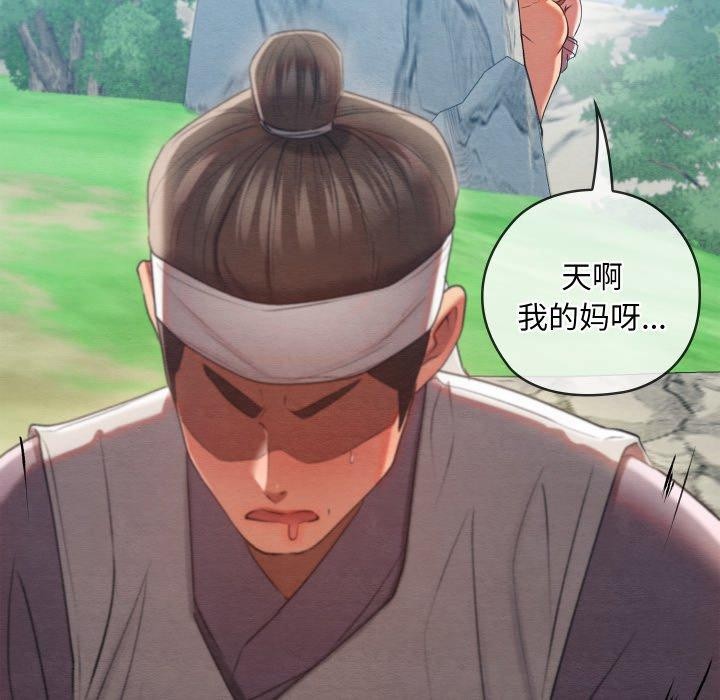 《親密寶鑒》漫画 第6話