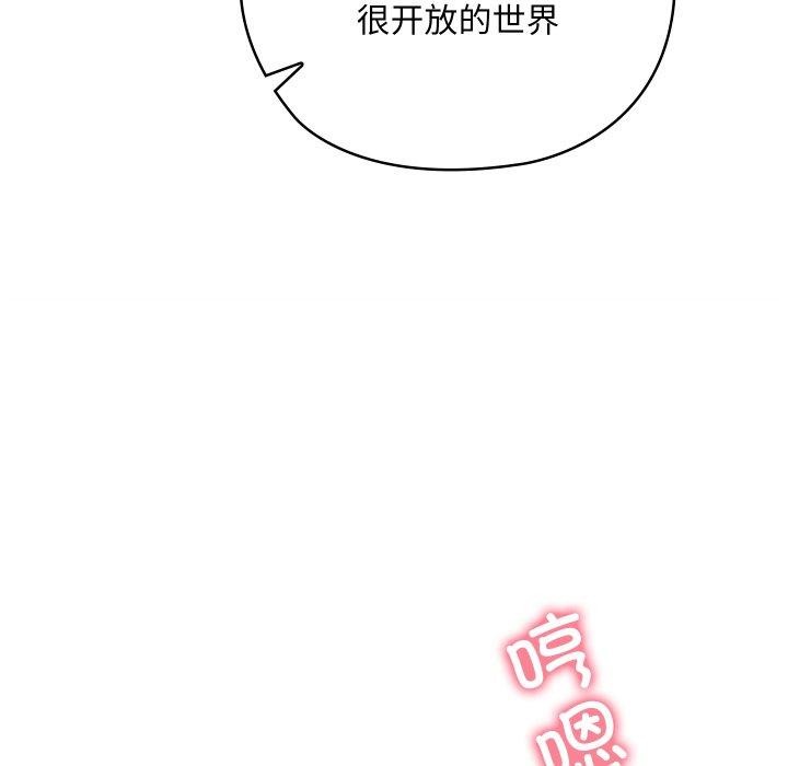 《親密寶鑒》漫画 第6話