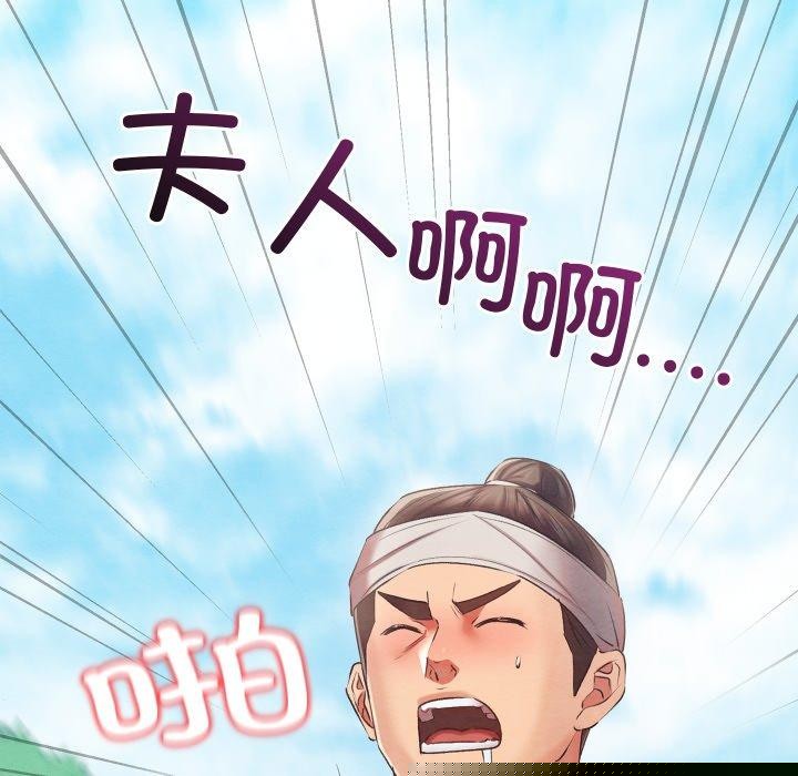 《親密寶鑒》漫画 第6話