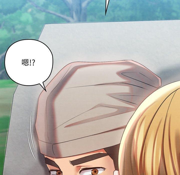 《親密寶鑒》漫画 第6話