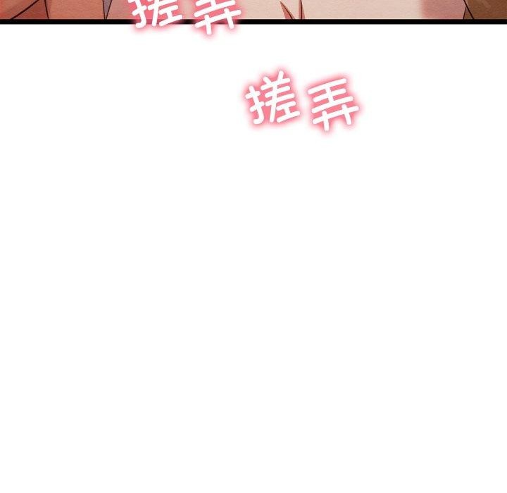 《親密寶鑒》漫画 第6話
